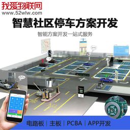 深圳我爱物联网科技公司推出 智慧停车场系统 助力智慧社区建设
